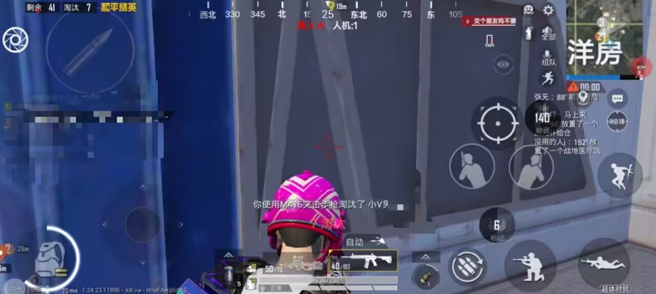 和平精英辅助【地狱犬直装V3.1修复版】原哮天犬直装改名 人物骨骼透视 全屏自瞄 物资显示